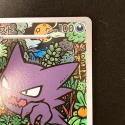 Haunter 022/021 AR Starter Set Mega Gengar ex MBG Pokemon Card Japan #12854 - Image 4