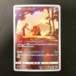 Jynx CHR 071/068 Incandescent Arcana S11a Pokemon Card Japanese NM 4Set #12812 - Image 2