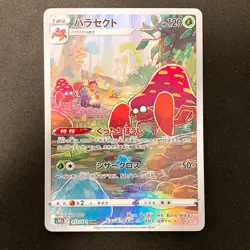 Parasect CHR 072/071 Dark Phantasma s10a Pokemon Card Japanese NM 4Set #12814 - Image 2