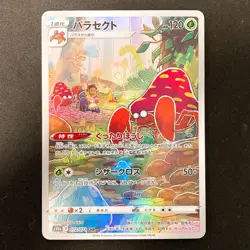 Parasect CHR 072/071 Dark Phantasma s10a Pokemon Card Japanese NM 4Set #12814 - Image 4