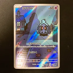 Duskull AR 068/064 Night Wanderer sv6a Pokemon Card Japanese Near Mint #12838 - Image 1