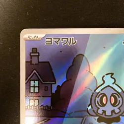 Duskull AR 068/064 Night Wanderer sv6a Pokemon Card Japanese Near Mint #12838 - Image 3