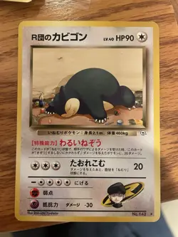 Rocket’s Snorlax Challenge from the Darkness Japanese Pokemon Card - NM - Image 2