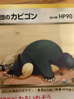 Rocket’s Snorlax Challenge from the Darkness Japanese Pokemon Card - NM - Image 3