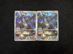 2025 Pokemon TCG Japanese M2a 210/193 AR N's Zekrom Mega Dream Lot*2 RR72 - Image 2