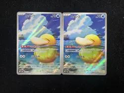 2025 Pokemon TCG Japanese M2a 199/193 AR Psyduck Art Rare Mega Dream Lot*2 RR72 - Image 1