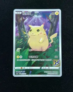 2021 Pokemon TCG T-Chinese 25th Anniversary S8aF 001/028 Pikachu Holo #3 AK42 - Image 1