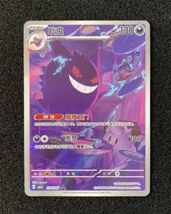 2025 Pokemon TCG Chinese Gem Pack Vol.3 Exclusive Gengar CBB3C 03 07/07 #4 JJ80 - Image 1