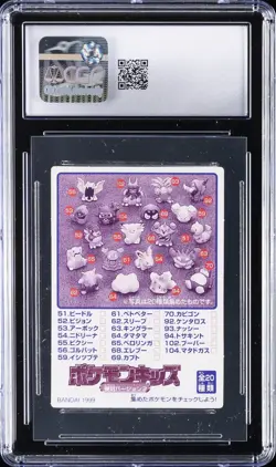 1999 POKEMON JAPANESE REPRINT SERIES 2 BANDAI KIDS CARDS #13 RAICHU CGC 5.5 - Image 2
