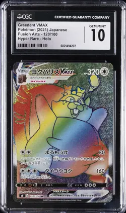 2021 POKEMON FUSION ARTS HYPER RARE HOLO #120 GREEDENT VMAX CGC 10 GEM MINT - Image 1