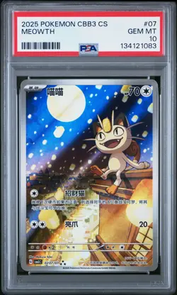 2025 POKEMON SIMPLIFIED CHINESE CBB3 C-GEM PACK VOL 3 #07 MEOWTH PSA 10 - Image 1