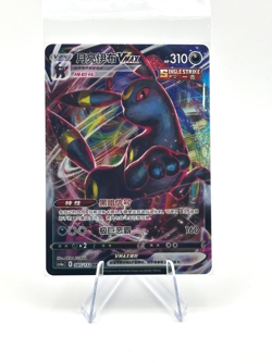 Chinese Umbreon VMAX 085/132 cs4a Nine Colors Gathering Peng RRR Holo Pokemon NM - Image 1