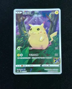 2021 Pokemon TCG T-Chinese 25th Anniversary S8aF 001/028 Pikachu Holo #4 AK42 - Image 1