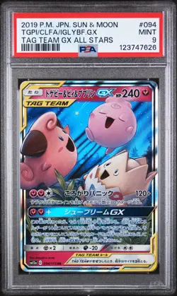 2019 POKEMON JPN TAG TEAM GX ALL STARS #094 TOGEPI & CLEFFA & IGGLYBUFF GX PSA 9 - Image 1