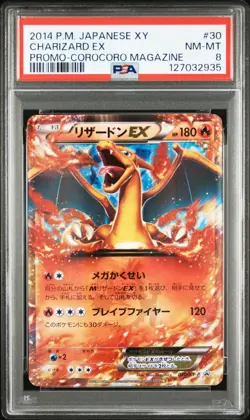 2014 POKEMON JAPANESE XY PROMO COROCORO MAGAZINE #30 CHARIZARD EX PSA 8 - Image 1