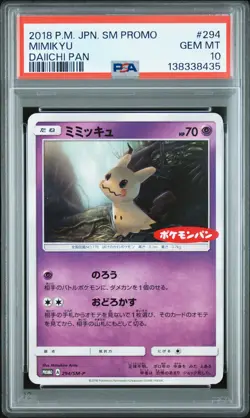 2018 POKEMON JPN SM PROMO DAIICHI PAN #294 MIMIKYU PSA 10 - Image 1