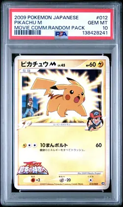 2009 POKEMON JPN MOVIE COMMEMORATION RANDOM PACK #012 PIKACHU M PSA 10 - Image 1