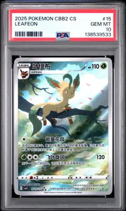 2025 POKEMON SIMPLIFIED CHINESE CBB2 C-GEM PACK VOL 2 #15 LEAFEON PSA 10 - Image 1