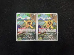 2025 Pokemon TCG Japanese M2a 213/193 AR Fan Rotom Mega Dream Lot*2 RR72 - Image 1