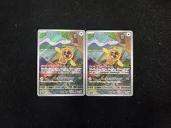 2025 Pokemon TCG Japanese M2a 213/193 AR Fan Rotom Mega Dream Lot*2 RR72 - Image 2