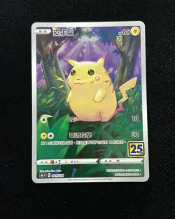 2021 Pokemon TCG T-Chinese 25th Anniversary S8aF 001/028 Pikachu Holo #5 AK42 - Image 1