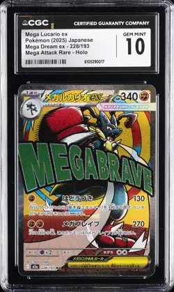 2025 POKEMON JAPANESE MEGA DREAM EX ATTACK RARE #228 MEGA LUCARIO EX CGC 10 - Image 1