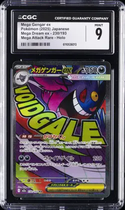 2025 POKEMON JPN MEGA DREAM EX MEGA ATTACK RARE HOLO MEGA GENGAR EX CGC 9 - Image 1