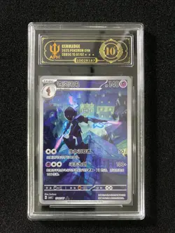 2025 Pokemon TCG S-Chinese Gem Pack Vol.3 CBB3C 1507/07 Ceruledge APH 10 FK84 - Image 1