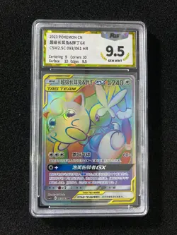 2023 Pokemon S-CHN CSM2.5C 093/061 HR Mega Lopunny & Jigglypuff GX PGS 9.5 LU57 - Image 1