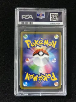 2020 Pokemon TCG JPN Promo 124/S-P Holo PikaPika! Pikachu! Campaign PSA 10 NK24 - Image 2