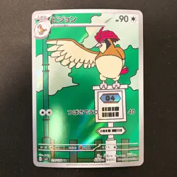 Alakazam 071/063 Pidgeotto 119/108 Turtonator 105/102 AR Pokemon 3Set #12807 - Image 4