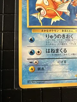 Pokemon #129 Giovanni's Magikarp Gym 2 (Challenge) Japanese 1999 - Image 2
