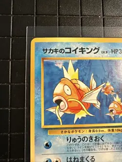 Pokemon #129 Giovanni's Magikarp Gym 2 (Challenge) Japanese 1999 - Image 5