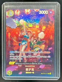 2024 One Piece 500 Years in the Future JP O-Nami SP Special Alt Art #OP06-101 - Image 1