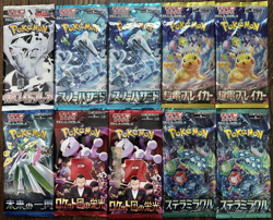 🔥🔥 Lot of 10 Pokemon Variety Japanese Booster Packs Mint Factory Sealed 🔥🔥 - Image 1
