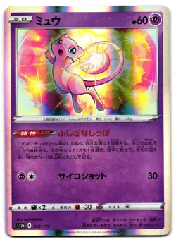 Mew 052/172 - VSTAR Universe Pokemon TCG Japanese - LP Card - Image 1