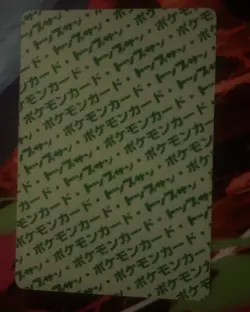 Japanese Staryu 120 TopSun Green Back Vintage Pokemon Trading Card Game 1995 LP - Image 2