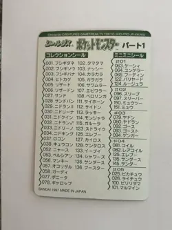 Card list Pokemon Card Craddass Game TCG Japan Nintendo Pocket Monster F/S c - Image 1