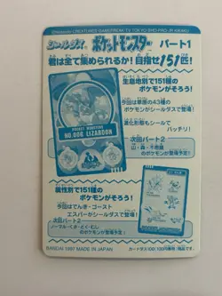 Pokemon Carddass Charizard Card Part 1 Japanese Bandai Carddass TCG Nintendo - Image 1