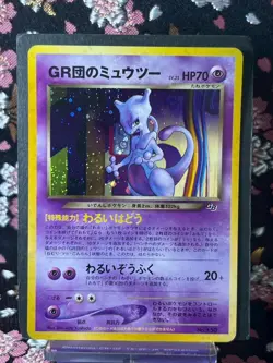 GR Rocket's Mewtwo 150 GB Holo Promo Old Back Japanese Pokemon Card [NM-!] - Image 1