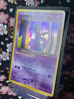 GR Rocket's Mewtwo 150 GB Holo Promo Old Back Japanese Pokemon Card [NM-!] - Image 2