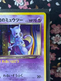 GR Rocket's Mewtwo 150 GB Holo Promo Old Back Japanese Pokemon Card [NM-!] - Image 4