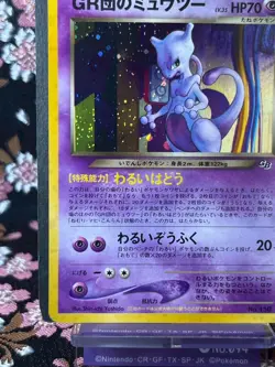 GR Rocket's Mewtwo 150 GB Holo Promo Old Back Japanese Pokemon Card [NM-!] - Image 5
