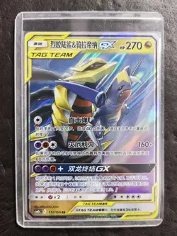 2023 Pokemon TCG S-Chinese csM2bC 112/150 RR Garchomp & Giratina-GX JD90 - Image 1
