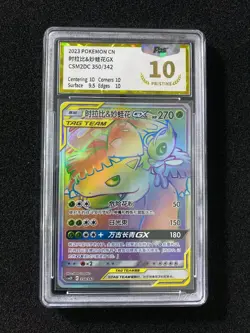 2023 Pokemon S-Chinese CSM2DC 350/342 Celebi & Venusaur GX PGS 10 Pristine LU57 - Image 1