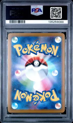 2025 POKEMON JAPANESE M-P PROMO MCDONALD'S #020 PIKACHU PSA 10 - Image 2