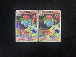 2023 Pokemon TCG Japanese Mega Brave M1L 065/063 AR Ivysaur Holo Lot*2 JA75 - Image 2