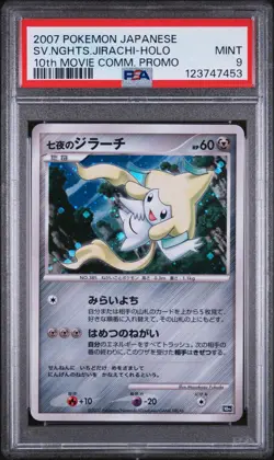 2007 POKEMON JPN 10TH MOVIE COMMEMORATION PROMO SEVEN NIGHTS JIRACHI-HOLO PSA 9 - Image 1