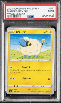 2021 POKEMON JPN SWORD & SHIELD VMAX CLIMAX #051 MAREEP-REVERSE FOIL PSA 9 - Image 1