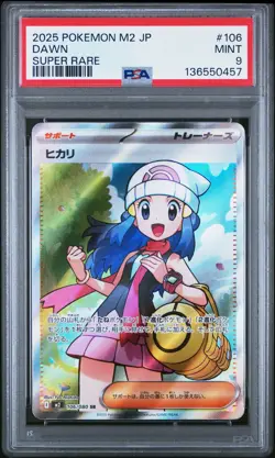2025 POKEMON JPN M2-INFERNO X SUPER RARE #106 DAWN PSA 9 - Image 1